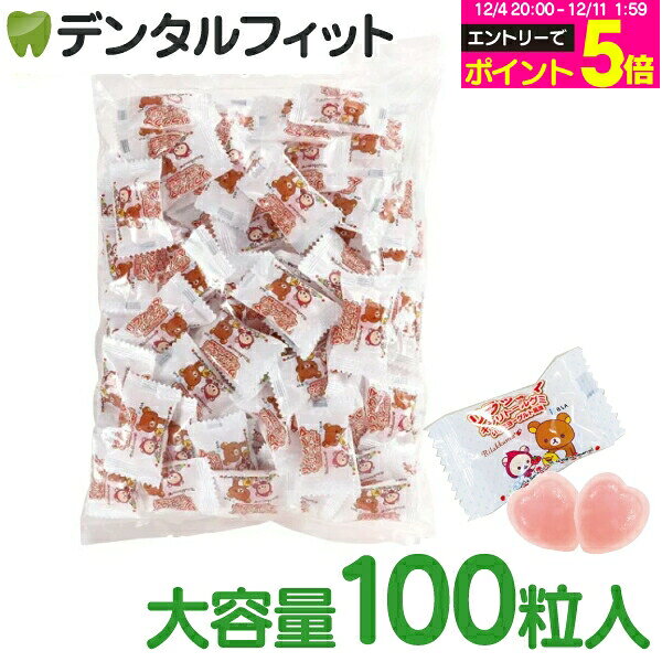 【★エントリーP5倍 12/4-12/11】リラックマ キシリトールグミ お徳用100粒入【BSA サクライ いちごヨーグルト風味 キシリトール グミ ..