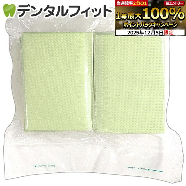 【★10%OFF】リセラ紙エプロン Vパック グリーン 1個（100枚）3層片面防水・エンボス加工 【送料無料】