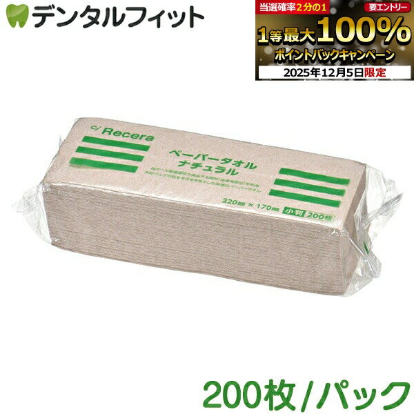 ʰ屡ʤΥǥ󥿥եåȤ㤨֡ڡ100OFFݥ+ȥ꡼P5 12/4-12/11ۥꥻڡѡ ʥ Ƚ  200/ѥå 100  ޤȤ㤤 ̳ ϥɥ 220170mm ۿ奿 ȥѥ ʥ Recera 꿡 楿 åڡѡפβǤʤ110ߤˤʤޤ