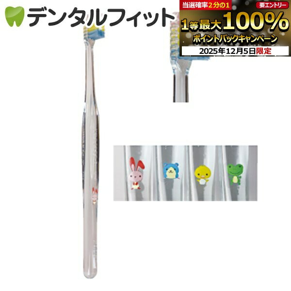 【★エントリーP5倍+先着100円OFFクーポン 12/4-12/11】歯ブラシ プロスペック プラス フォーレッスン ミニ やわらかめ／4本入り（メール便6点まで）【メール便選択で送料無料】