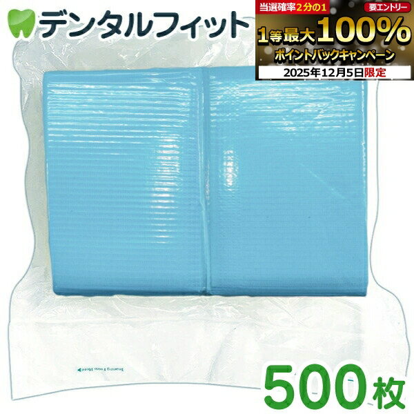 【★エントリーP5倍+先着100円OFFクーポン 12/4-12/11】リセラ紙エプロン Vパック ブルー 1箱(500枚) 3..