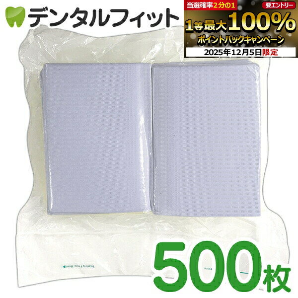 【★エントリーP5倍+先着100円OFFクーポン 12/4-12/11】リセラ紙エプロン Vパック ラベンダー 1箱(500枚..