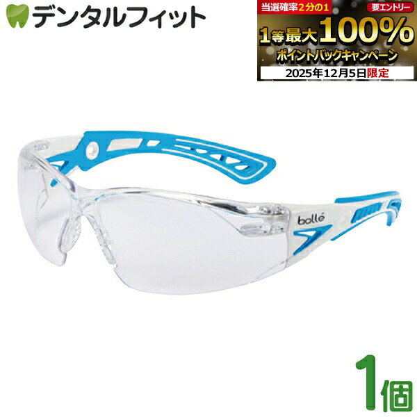 【★先着100円OFFクーポン+エントリーP5倍 12/4-12/11】保護メガネ RUSH+ ヘルスケア用 RUSH+ HEALTHCAR..