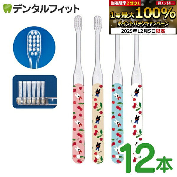 【★10%OFF】Ci アシスト リサとガスパール・チェリー Mふつう/ラウンド毛 12本入 1箱 Ci Assist 数量限..