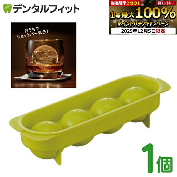 【★先着100円OFFクーポン+エントリーP5倍 12/4-12/11】エビス EBiSU 家飲みアイストレー オンザロック ..