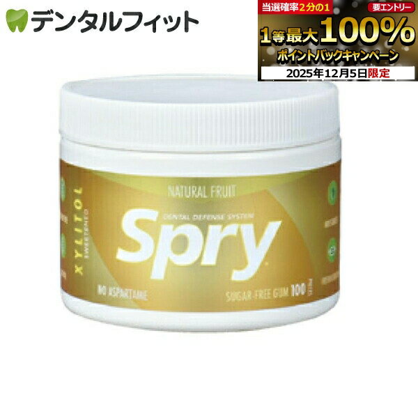 【★エントリーP14倍+先着100円OFFクーポン 12/4-12/11】Spry-スプライ- フレッシュフルーツガム ボトル..