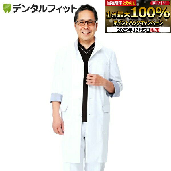 【★エントリーP5倍+先着100円OFFクーポン 12/4-12/11】ナガイレーベン グレンチェック ドクターコート FT 【送料無料】