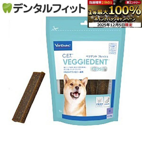 【★先着100円OFFクーポン+エントリーP5倍 12/4-12/11】C.E.T.ベジデントフレッシュ M 15本入り