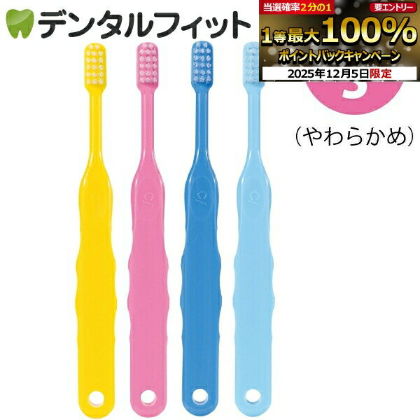 【★50%OFF】Ci 503 / Sやわらかめ / 50本入【Ciメディカル 歯ブラシ】