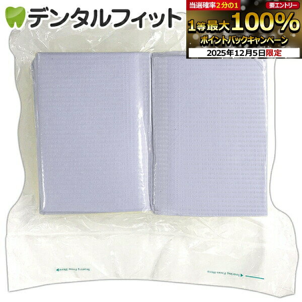 【★10%OFF】リセラ紙エプロン Vパック ラベンダー 1個（100枚）3層片面防水・エンボス加工 【送料無料】