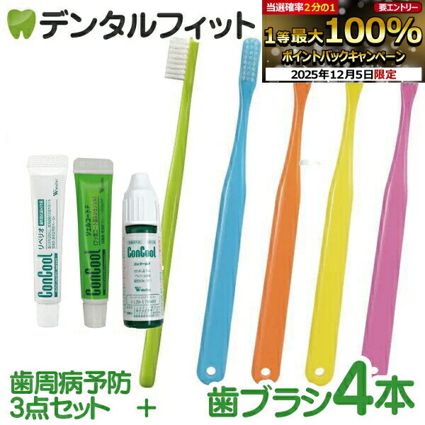 【★エントリーP5倍+先着100円OFFクーポン 12/4-12/11】Ci ベーシック Mふつう 10本入《★歯周病予防3点セットのおまけ付》コンクール F(...