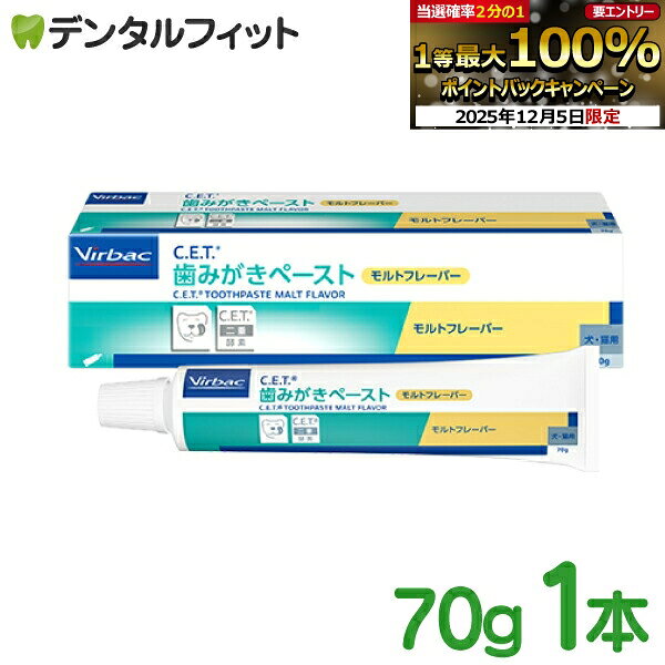【★先着100円OFFクーポン+エントリーP5倍 12/4-12/11】ビルバック C.E.T.歯みがきペースト/モルトフレ..