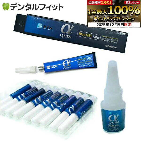 【★エントリーP5倍+先着100円OFFクーポン 12/4-12/11】BSA αクイン C11(高 ...