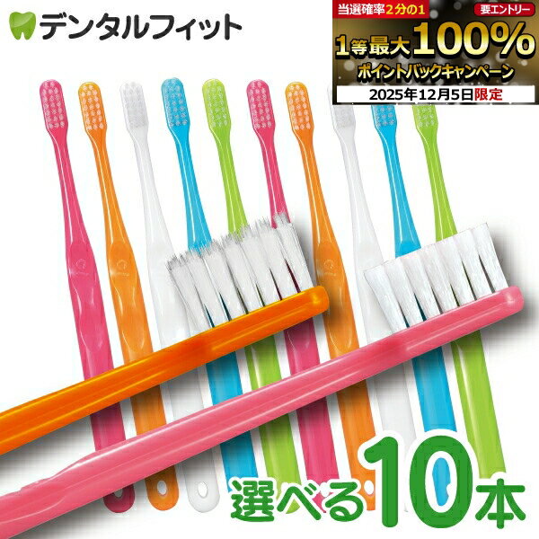 【★40%OFF】Ci 700(超先細毛) M(ふつう)・S(やわらかめ) / Ci 701(ラウンド毛) MH(ややかため) / Ci 702 ラウンド毛 M(ふつう) / Ci 703 ラウンド毛 MS(やややわらかめ) / Ci 704 ラウンド毛 S (やわらかめ) 10本セット【メール便選択で送料無料】のサムネイル