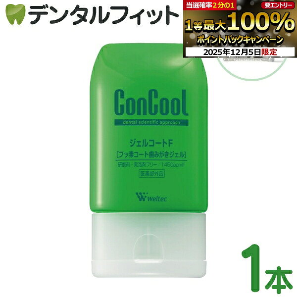 ڡȥ꡼P5+100OFFݥ 12/4-12/11ۥƥå 󥯡 륳F ե1450ppmF 1(90g)  ...