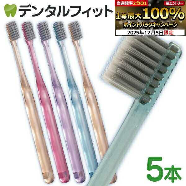 【★50%OFF】Ci PRO Ag+ 超先細+フラット毛 / Mふつう 5本入【Ciメディカル 歯ブラシ】