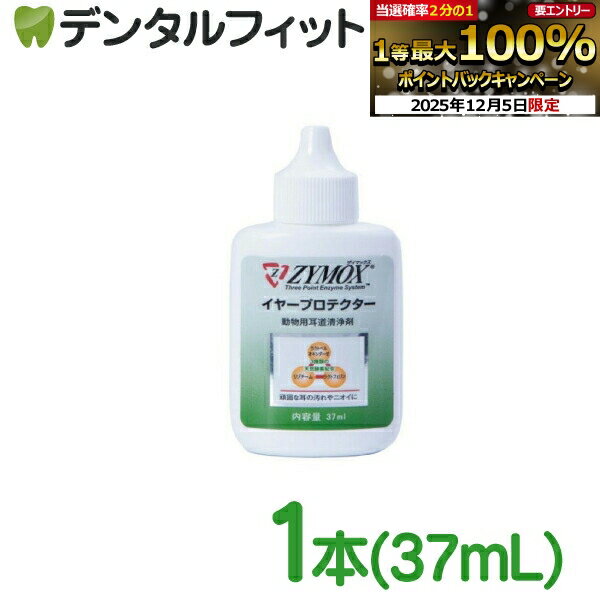 【★先着100円OFFクーポン+エントリーP5倍 12/4-12/11】【メール便選択で送料無料】ザイマックス イヤー..