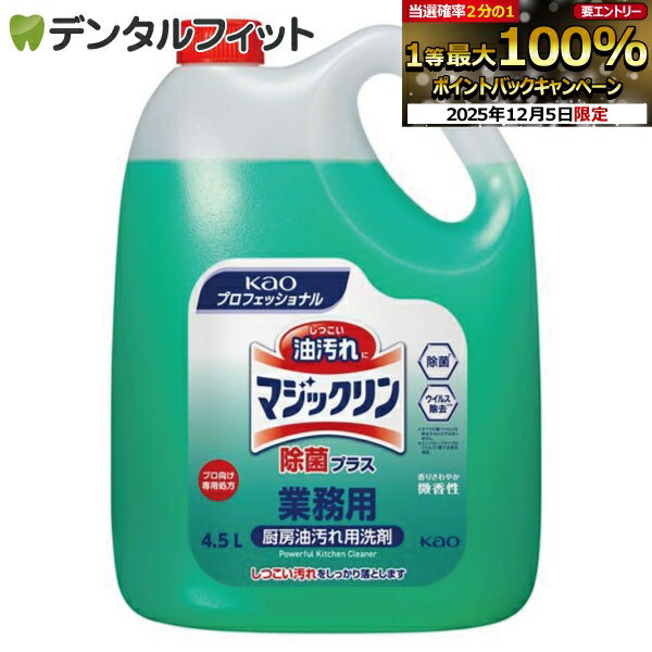 ڡȥ꡼P5+100OFFݥ 12/4-12/11۲ֲץեåʥ롦ӥ ˼ ޥå ݥץ饹 4.5L ...