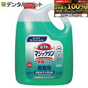 【★エントリーP5倍+先着100円OFFクーポン 12/4-12/11】花王プロフェッショナル・サービス 厨房設備用洗浄剤 マジックリン 除菌プラス 4.5L ...