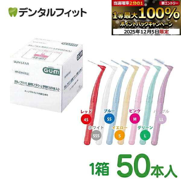 ڡȥ꡼P5+100OFFݥ 12/4-12/11ۻ֥֥饷 gum  ࡦץ֥֥饷 L Ƴ1Ȣ(50) ...