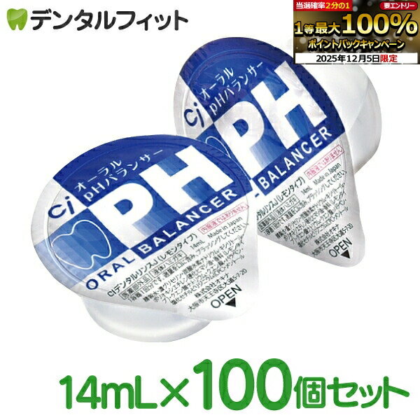 【★10%OFF】【液体ハミガキ】【重曹