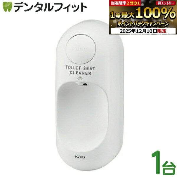 使いやすいミストタイプ ペーパーにシュッと吹き付けサッとお掃除 どんなトイレにもなじみやすいシンプルなデザイン。 両面テープやビスで取付可能。 抗菌プッシュボタンを押すと洗浄液がミスト状で吐出されます。 ■容量　300mL（約1,000プッシュ分） ■サイズ　W100×D87×H230mm ■重量　295g ■付属品　カートリッジ、使い方シール 【ご注意(免責)事項】当店では、サイト上に最新の商品情報を掲載するよう努めておりますが、メーカーの都合等により、商品規格や仕様（容量・成分・パッケージ・原産国など）が予告なく変更される場合がございます。このため、実際にお届けする商品と商品ページ上の情報表記が異なる場合がございますので、ご使用前には必ずお届けした商品の商品ラベルや注意書きをご確認ください。また、商品情報についてページ表記以外の詳細が必要な場合は、メーカー等にお問合せください。