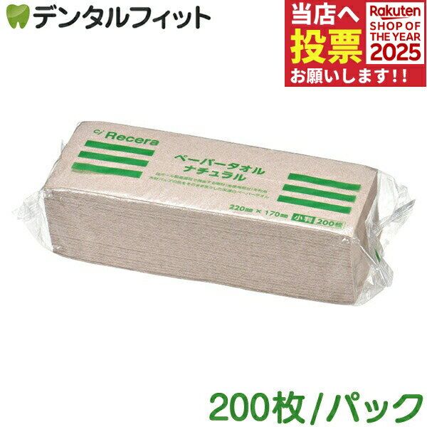 ʰ屡ʤΥǥ󥿥եåȤ㤨֥ꥻڡѡ ʥ Ƚ  200/ѥå 100  ޤȤ㤤 ̳ ϥɥ 220170mm ۿ奿 ȥѥ ʥ Recera 꿡 楿 åڡѡפβǤʤ110ߤˤʤޤ