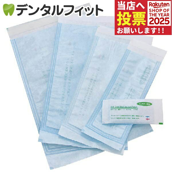 Ci滅菌バッグ(シールタイプ) LLサイズ(183×340mm) 1箱(200枚入)