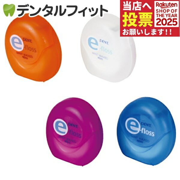 ライオン DENT.e-floss (デントイーフロス) 40m×12個 【送料無料】