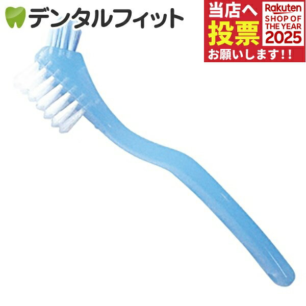Ci 軟性床用義歯ブラシS / ミルキーブルー