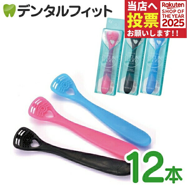 ゼクリンMORE(外箱ケースタイプです)/ 12本入り※カラー指定不可 【送料無料】