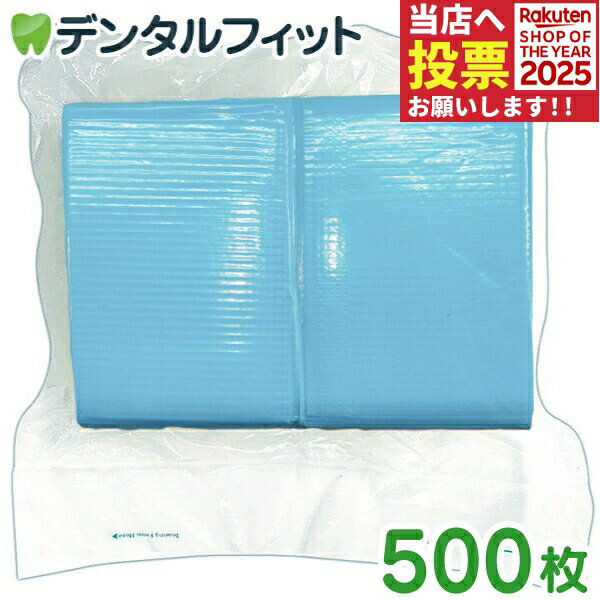 リセラ紙エプロン Vパック ブルー 1