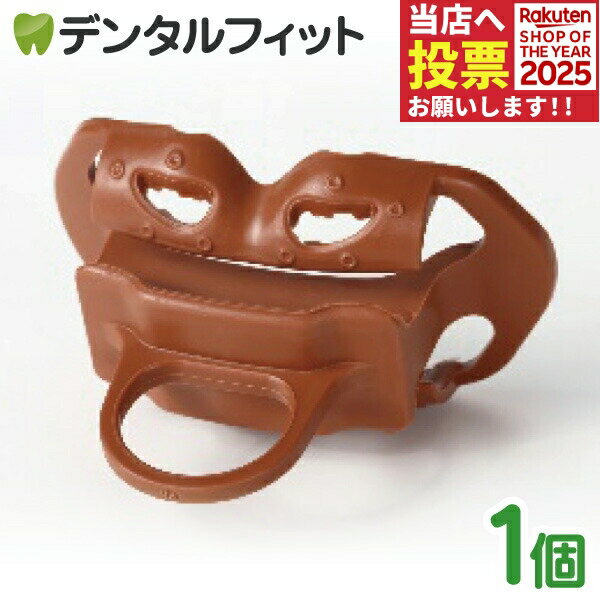 パタカラフレイル(口唇筋力固定装置) 介護4〜5の方に 【送料無料】