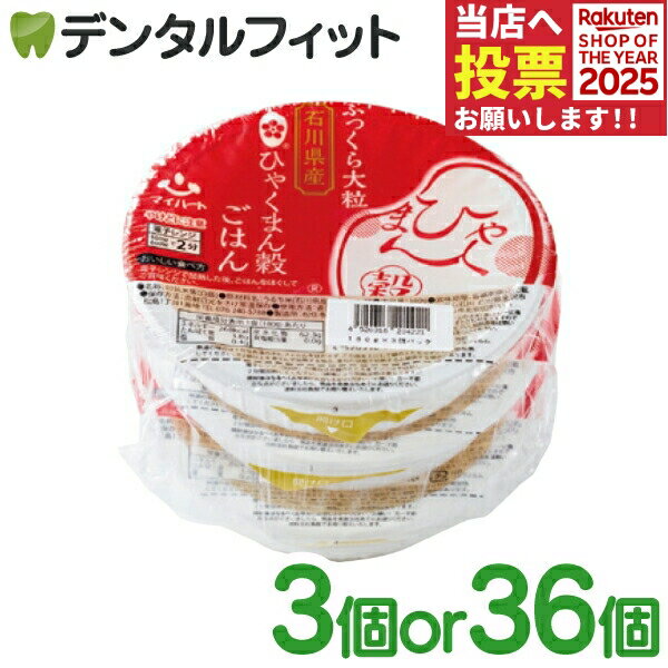 石川県産 ひゃくまん