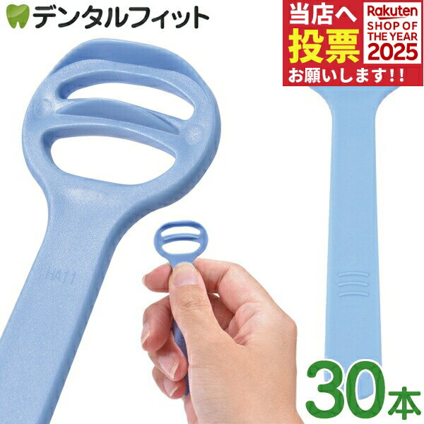 リセラ Simple Tongue Clieaner 1箱(30本入) シンプルタングクリーナー 舌ブラシ 舌クリーナー シンプ..