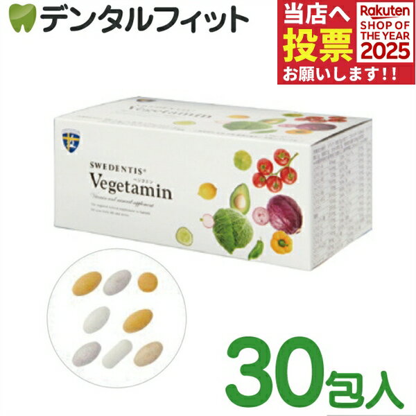 【★ポイント5倍 11/14 10:00-11/16 23:59】ベジタミンNMN配合マルチビタミンミネラルサプリメント 240粒(30日分) 【新日配薬品 酵母 アミノ酸 クエン酸含有加工食品 必須ビタミン 必須ミネラル 必須アミノ酸】 【送料無料】