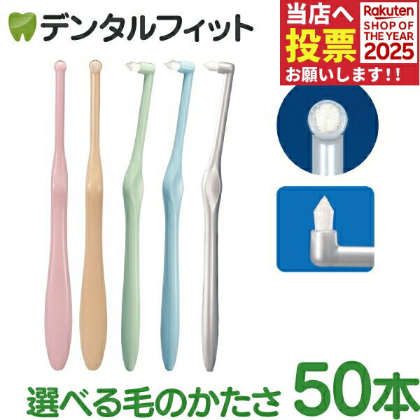 【送料無料】Ciメディカル ワンタフトブラシ MICLIN ミクリン【10本】