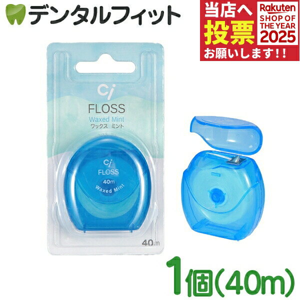 Ciフロス ミントワックス 40m 1個