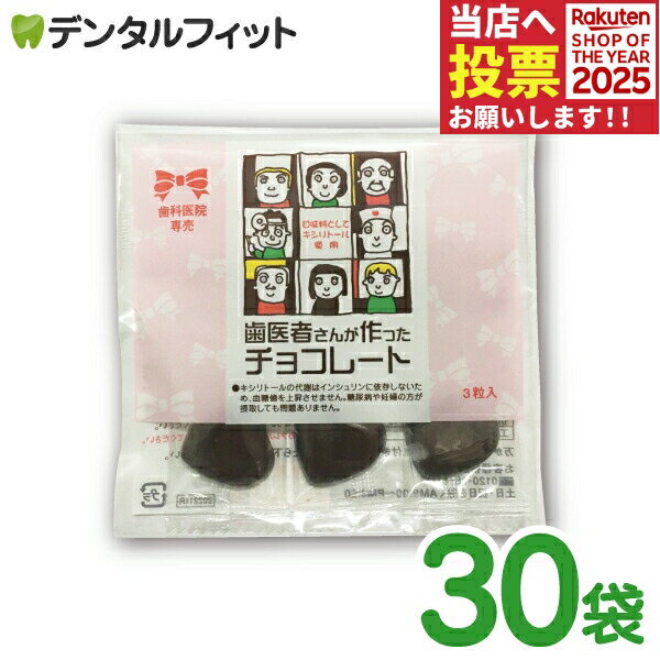 【★エントリーと店内3点購入でP10倍(11/20 20:00-11/27 1:59迄)】歯医者さん ...