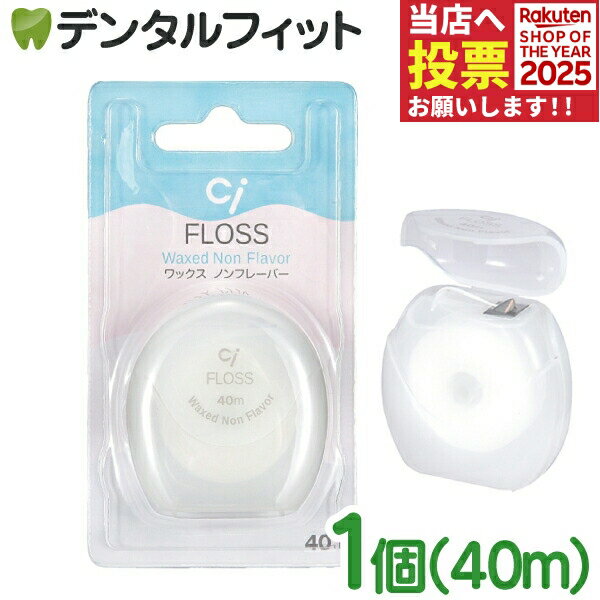 Ciフロス ワックス・ノンフレーバー 40m 1個