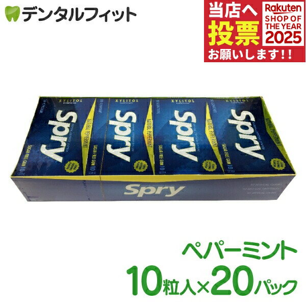 【★ポイント5倍 11/14 10:00-11/16 23:59】Spry-スプライ- ペパーミントガム 10粒×20パック【賞味期限..