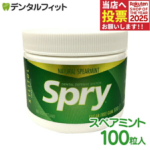 Spry-スプライ- スペアミントガム ボトルタイプ 100粒入り ※メール便発