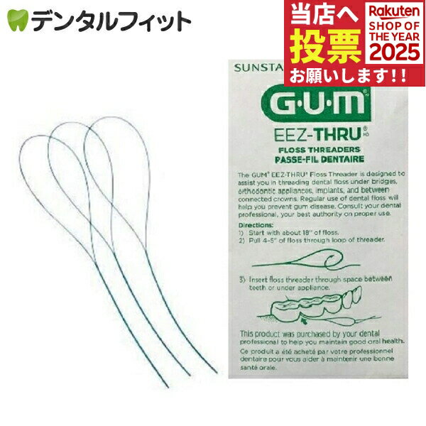 サンスターGUM フロススレッダー ＃840P 5本入り【G・U・M】【バトラー】