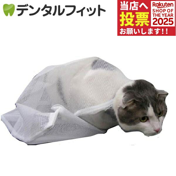 ダブルチャック猫袋 キャットバッグ