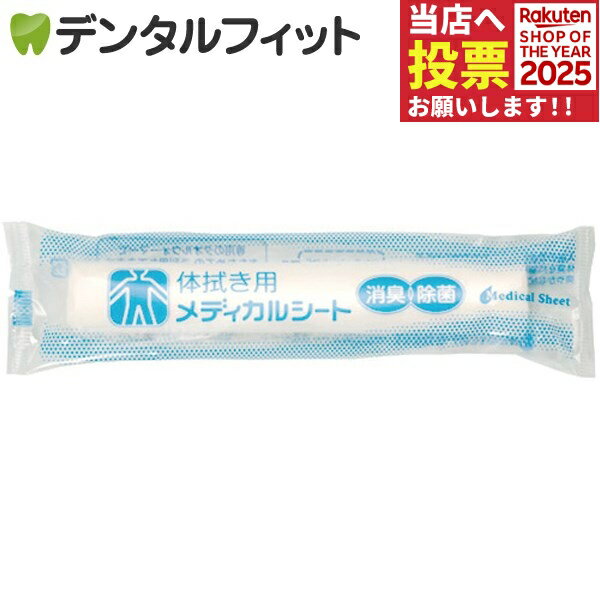 メディカルシート 体拭き用 600本 セット / 介護 衛生用品 防災グッズ / 大判 厚手 不織布 ...