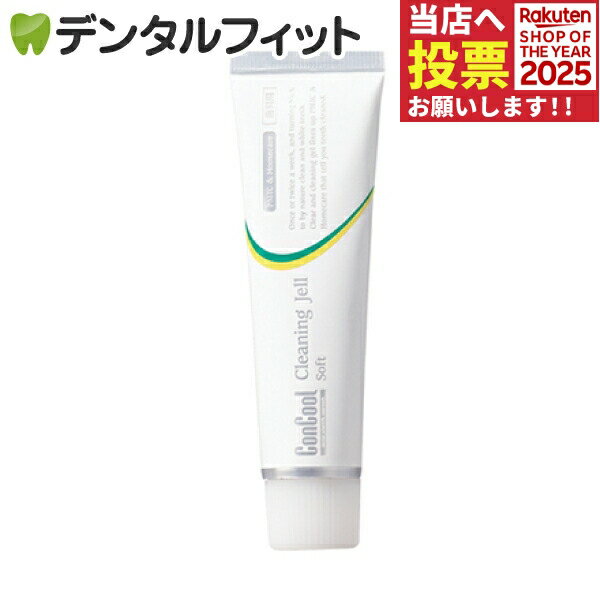 すてきな笑顔は口元から… 歯の色が黒ずんでいた、茶色く染まっていた、などと気づかれた経験がありませんか？ これは、ムシ歯ではなく『着色』です。 歯の『着色』をそのまま放置していると、ムシ歯菌や歯周病菌が近づいてきて、お口の病気を促進させます。 だからといって『ヤニ取り歯みがき』のように、ガリガリ磨いたりするとキレイになるのは当たり前ですが、これを毎日使うととんでもないことになります。 歯の表面をあまり削らないのに、汚れを取ってくれる製品をウエルテックが開発しました。 【商品説明】 粒子の細かい研磨成分（サンゴパウダー）に加えて、吸着して汚れを取る成分（高機能シリカ）を配合することによって、従来製品より歯の表面を傷つけにくく、なおかつ、しっかりと着色を落とします！！ また、ヒドロキシアパタイトも配合されています。 味はグレープフルーツミント味です。 【成分】 高機能シリカ（清掃剤）・サンゴパウダー（研磨剤）・ヒドロキシアパタイト（基剤）・ビタミンE 【ご使用方法】 汚れが目立つようになった時（週1〜2回程度）に、歯ブラシは水に濡らさず、クリ−ニングジェルを適量付けて汚れの目立つ部分をしっかりと丁寧に磨いてください。すすぎは充分行ってください。 ●研磨の後は、フッ素配合製品で再石灰化をおすすめします。 【こんな方におすすめします】 ●ステインが付きやすい方 ●歯垢が付きやすい方 ●いつまでも自然な白い歯を保ちたい方 【プロがおすすめする理由】 ●極力、歯を傷つけないで汚れを落とす工夫があるので、ご家庭でも安全にお使いいただけます。 ●研磨成分が入っているのに、ざらつき感がなく、心地よい使用感です。 ●味が良いので、継続して使っていただけます。【ご注意(免責)事項】当店では、サイト上に最新の商品情報を掲載するよう努めておりますが、メーカーの都合等により、商品規格や仕様（容量・成分・パッケージ・原産国など）が予告なく変更される場合がございます。このため、実際にお届けする商品と商品ページ上の情報表記が異なる場合がございますので、ご使用前には必ずお届けした商品の商品ラベルや注意書きをご確認ください。また、商品情報についてページ表記以外の詳細が必要な場合は、メーカー等にお問合せください。