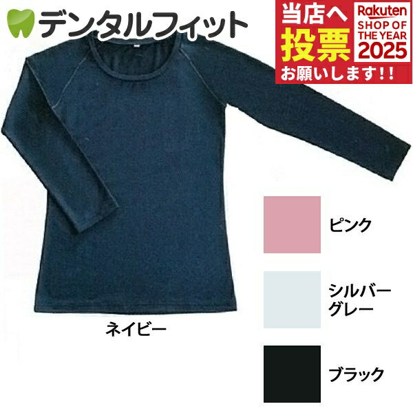 スクラブインナー ネイビー Lサイズ