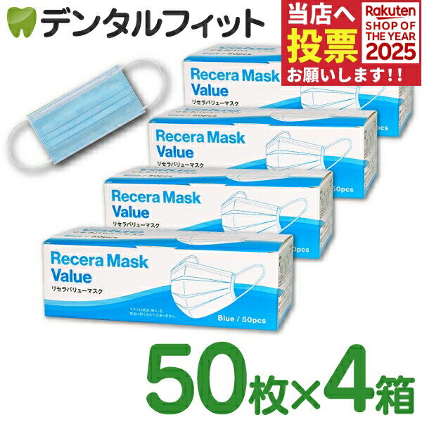 リセラバリューマスク(ブルー) レギ