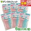 【★ポイント5倍 11/1 0:00-23:59】フロス 子供 小児用 乳歯に最適なフロス Flossちゃん 20本入 × 6個(メール便2点まで)【メール便選択で送料無料】