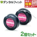 オーラルケア フロアフロス 45m 【fluorfloss】2個セット (メール便9点まで)【メール便選択で送料無料】